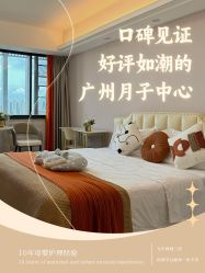 点击看大图 -宝媛会月子中心(越秀店)