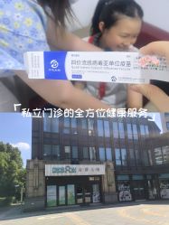 -睿宝儿科·眼科·口腔(杨浦新江湾城店)