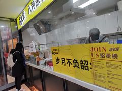 -虎头军八种杂粮煎饼(朝阳门店)
