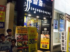 -黄金牧场(明洞总店)