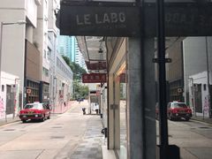 -le labo(星月阁店)