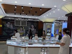 -现代眼镜批发城(台东三路店)