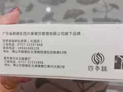 -陶缘一号·四季缘·老字号顺德菜·户外婚礼家宴(西滘店)