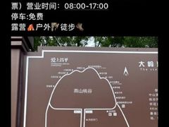 -大岭沟猕猴桃谷风景区