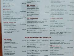 -广州柏悦酒店·悦景轩·粤菜餐厅