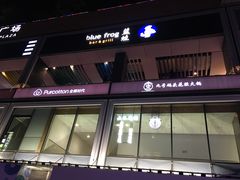 -皇庭广场(福华三路店)