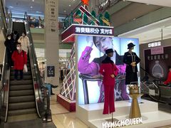 -丽达购物中心(崂山店)