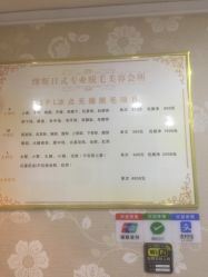 -MUSES专业脱毛比基尼サロン日式连锁