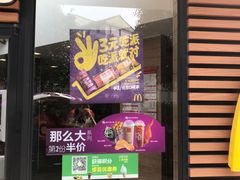 门面-麦当劳(乳山路店)