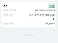 -美年大健康体检中心(太阳宫分院)