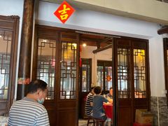 门面-三林本帮馆(中林街店)