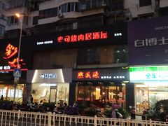 -熙盛源(复兴路店)