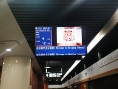 -田村(地铁站)