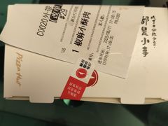 -必胜客(新中纬店)