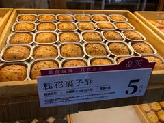 -嘉华鲜花饼(南屏旗舰店)