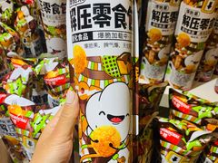 -伊藤洋华堂(温江店)
