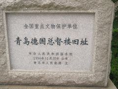 -青岛德国总督楼旧址博物馆