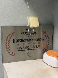 -欧扬医疗美容