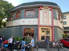-教师之家赵家羊汤馆(东青龙街店)