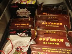 -小李子油焖大虾(南浦店)