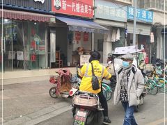 门面-邓记新一代糖油果子(四川煤管局供销公司职工宿舍店)