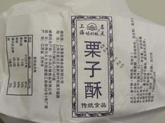 -泰康食品(南京东路店)