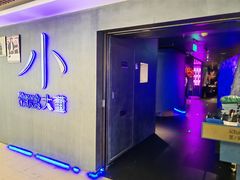 -小大董·烤鸭(西单大悦城店)
