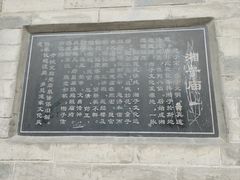-湘子庙