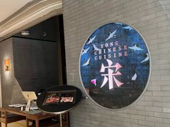 -宋·川菜(珠江新城店)