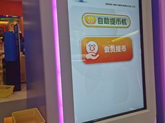 -汤姆熊欢乐世界(大连恒隆广场店)