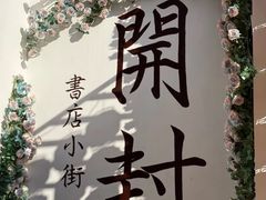 -鼓楼夜市