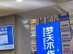 -红星美凯龙(北京北四环店)