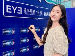 -昆明爱尔眼科医院