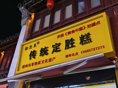 -衣裳街历史文化街区