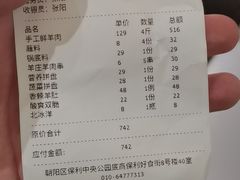 -313羊庄铁锅烀羊肉(望京店)