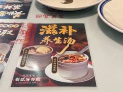 -香港新记茶餐厅(春熙太古里店)