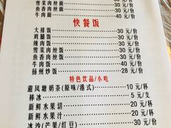 菜单-绿野餐厅(上海动物园店)