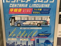 -中部国际机场