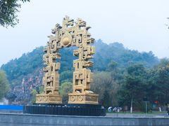 -北山公园