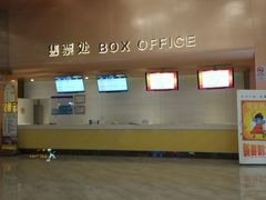 -大光明新国际影城(青浦吾悦店)