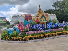 -深圳锦绣中华民俗村