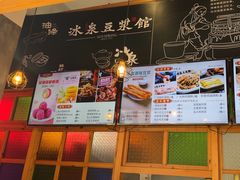 -冰泉豆浆馆(阳朔店)