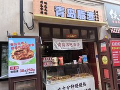 -劈柴院
