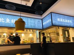 -太二酸菜鱼(财富购物中心店)