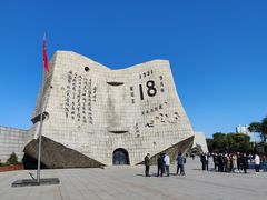 -沈阳“九·一八”历史博物馆