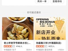 -守柴炉烤鸭(中海国际店)
