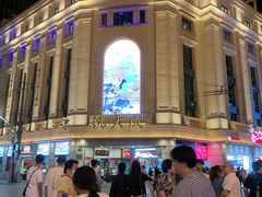 -沈大成(南京东路店)
