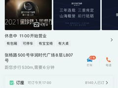 -CHIC1699远洋私厨