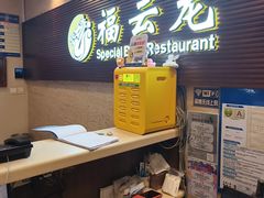 -福云龙(黄河南大街店)