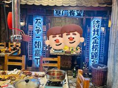 -破瓦寒窑烤羊排·鲜牛肉烧烤
